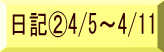 LA4/5`4/11