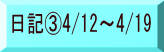 LB4/12`4/19