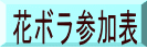 ԃ{Q\ 