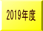 2019Nx