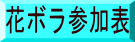 ԃ{Q\ 