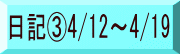 LB4/12`4/19