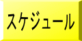 トップページ