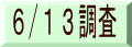 U/PR