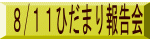 W/PPЂ܂񍐉 