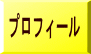 活動報告 
