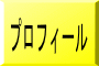 活動報告 
